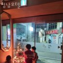 청주숙소 추천 청남모텔 특별한 날에 가기 좋은 곳