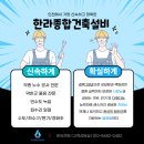 한라종합설비 이미지