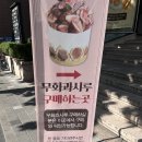 (주)에프오엑스덴 | [대전] 성심당 방문후기 무화과시루 애플브리샌드위치 순수롤케이크 샌드위치정류장 웨이팅 할인방법