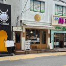 베이커온도 | 송파나루) 송파 베이커온도 소금빵, 산딸기바게트 후기