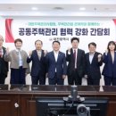 대전주택관리