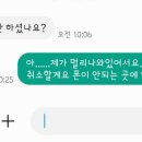 냄새가 난다....의 반전 스토리(꿀잼각) 많은분이 제게 힘이 되어 주십시오. 이미지