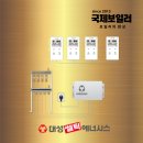 대성귀뚜라미시스템