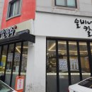 슬비네 이미지