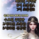 라인댄스(직장인반) 이미지