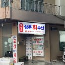 송주회수산 네이버블로그