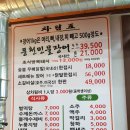 힘센풍천민물장어직판장 이미지
