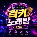 [영등포구청역 노래방] 1시간 예약하면 2시간 노래한다고? 당산동에 숨겨져 있는 가성비 노래방 발견 이미지