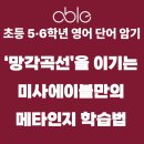 삼성영어에이블학원