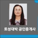 코아루대박공인중개사사무소 이미지