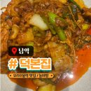 [전라남도] 무안 남악 오리주물럭맛집 덕본집