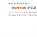 Ventus V12 evo 이미지