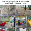 군포초병설유치원 이미지