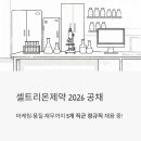 금융감독원 | 셀트리온제약 공채 2026, 마케팅·품질·재무까지 5개 직군 정규직 뽑는다