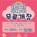 윤봉길체육관 이미지