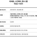 [롯데ON] 향수 3종 샘플 체험단 이벤트 ~ 02월 28일 이미지