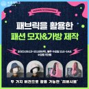 세종대 미래교육원과 함께하는 <취미튜브 크리에이터(초급)> | [전문교육과정] 세종대 미래교육원 x 광진구청 연계과정 세종대 리프레쉬 프로그램 오픈🌠