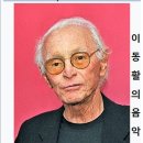 [My Way 원곡] 자크 레보 / "이것이 제 인생이에요" So ist mein Leben - 헤르만 프라이(Bar) 이미지