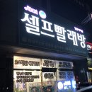 아쿠아워시경산 이미지