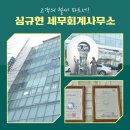 가야세무회계사무소 이미지