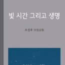 생명그리고빛 네이버블로그