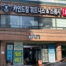 카인드짐 휘트니스 망우점 | [망우헬스장, PT추천] 카인드짐 휘트니스 망우점 후기
