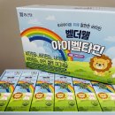 (주)종근당 | 종근당 어린이비타민 벨더웰아이벨타민