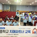 남양주 수동중학교 경기신문