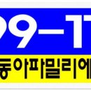 신동아 파밀리에 이미지