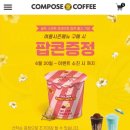 컴포즈커피대림성모
