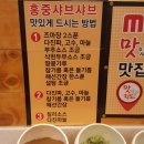 중경홍중샤브샤브 이미지