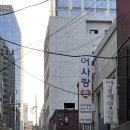 우영공업사