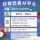좋은소식법률사무소 네이버블로그
