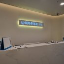 라은치과의원 이미지