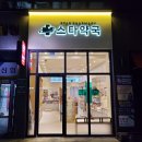 세종약국 이미지
