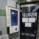 이마트24 관악신림점 이미지