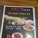 강호 | [동탄 맛집] 미도강호 솔직후기! 동탄점심 화성중식당 동탄중식