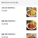 나의 그릇, 삼첩반상기 | 교원대 최고 맛집 '고마떡 (고기랑 마늘 떡볶이)' 후기