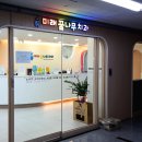 꿈나무치과의원 티스토리