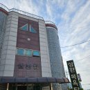 삼환 목욕탕 이미지