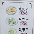 [서울 강서구 맛집] 가양역 10번출구 ＜이가네바지락칼국수＞ 해금 잘된 바지락, 개운한 국물맛, 푸짐한 양안면도칼국수 청출어람 이미지