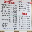 춘천시 남면 주변맛집, 파가니카cc 라운딩전 점심식사( 파파닭숯불갈비 ) 2024년 11월중순