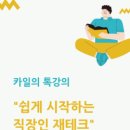 카일주