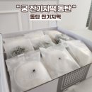 떡궁 네이버블로그