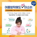 동인초등학교 병설유치원 | 초1,2 유치부전문 아소비 구리인창점활동후기