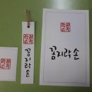 나만의 수제도장 만들기 이미지