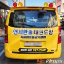 경주연세한솔태권도장 이미지