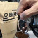커피 인문학과 함께 즐기는 홈카페 | 파주커피오빠 경기도오빠블렌드 1kg 후기, 가성비 좋은 커피원두로 제대로 즐기는 홈카페