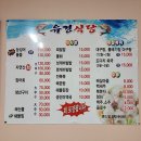 유경한식