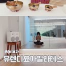 유렌디요가필라테스 | 송도 요가 1공구 유렌디요가필라테스 1일 체험 후기